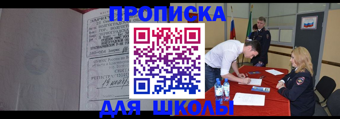 прописка гарантия в Тюменской области