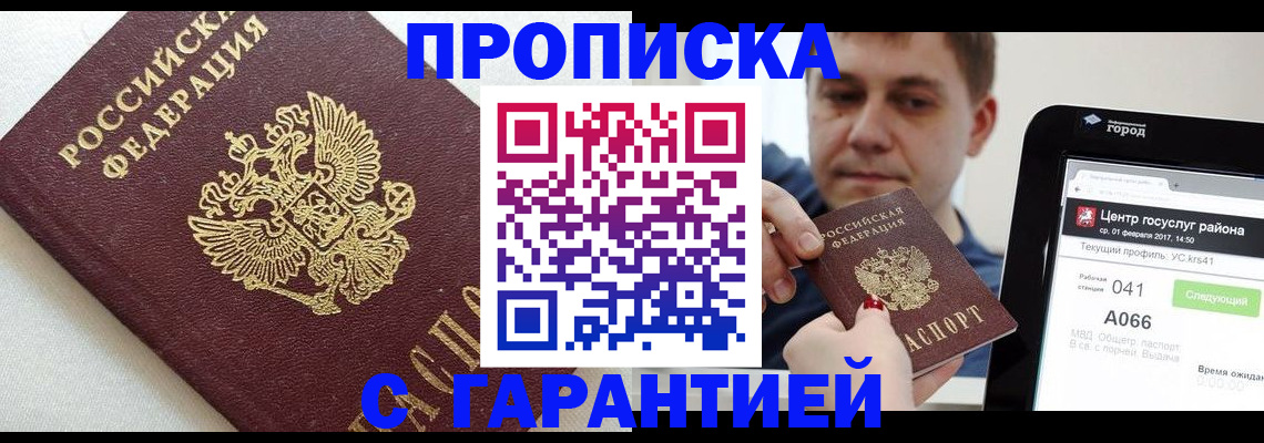 регистрация в Тюменской области