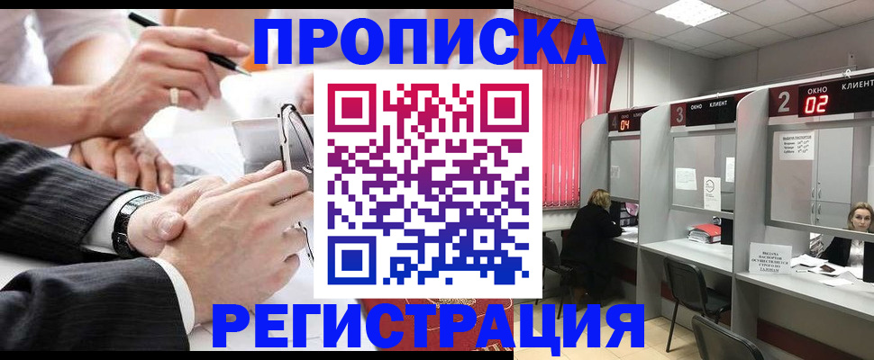 прописка 2025 в Тюменской области