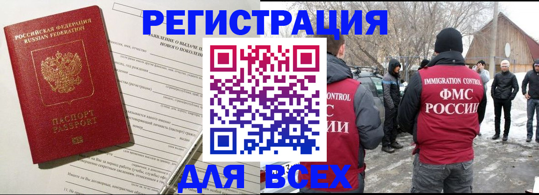временная регистрация гарантия в Тюменской области