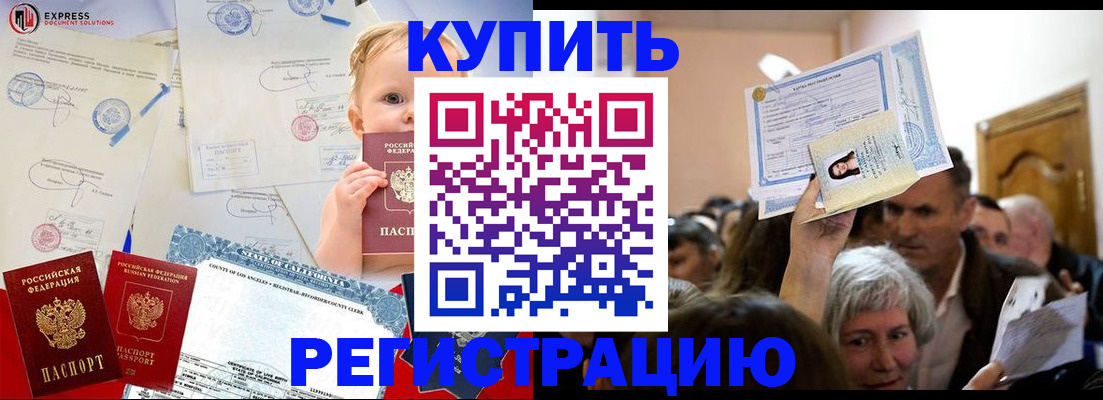 где прописаться в Тюменской области