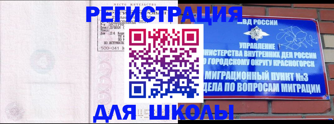 временная регистрация надежно в Тюменской области